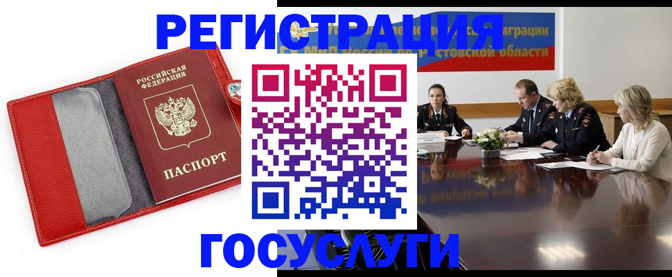 прописка поиск в Беломорске