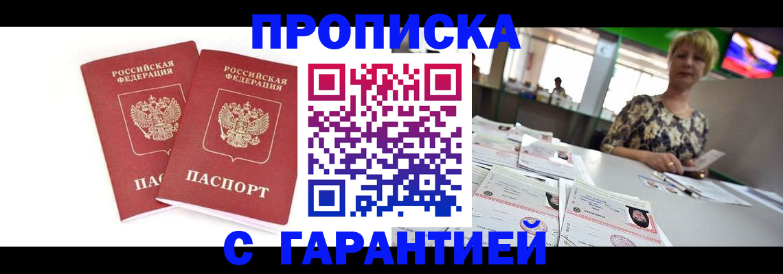 временная регистрация 2025 в Беломорске